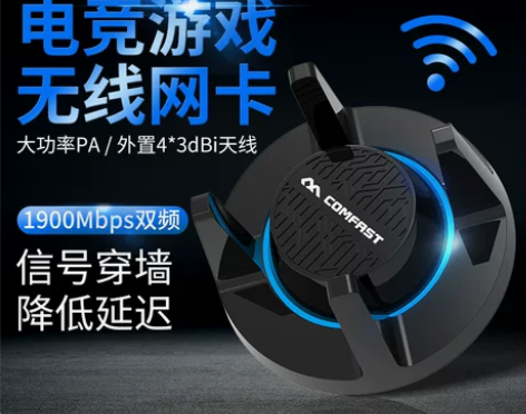 COMFAST 958AC双频USB无线网...