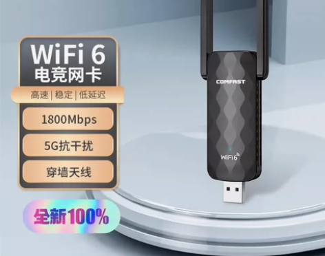 COMFAST CF-955AX V2免驱...