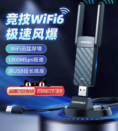COMFAST CF-952AX wifi...