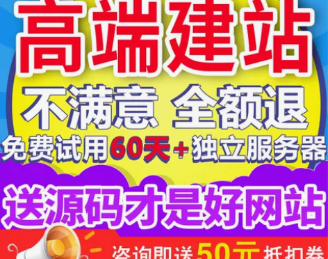 制作企业网站建设推广网站定制搭建开发模板网...