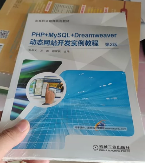 PHP+MySQL+Dreamweaver...