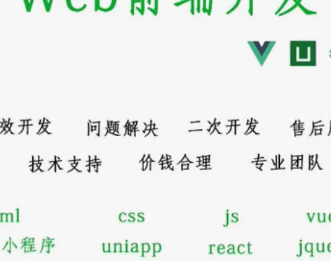 前端vue问题解决unipp/js/nod...