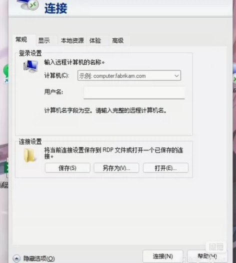 Windows远程桌面设置 linux远程...