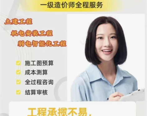 工程预算-土建/机电安装/弱电智能化工程