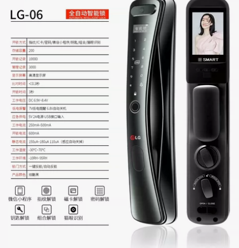 全新LG小蛮腰升级款智能指纹锁 标价即卖价...