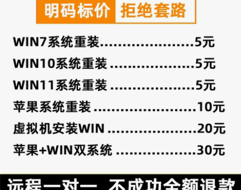 远程安装重装系统win7/10/11双系统...