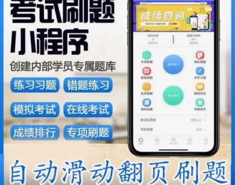 刷题小程序掌上题库V3.5.0 ，优化后台...