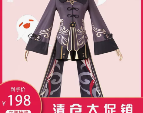 原神胡桃cos服游戏胡堂主cosplay服...