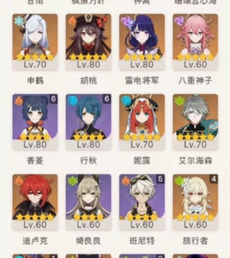 原神账号有甘雨，枫原万叶，钟离，珊瑚宫心海...