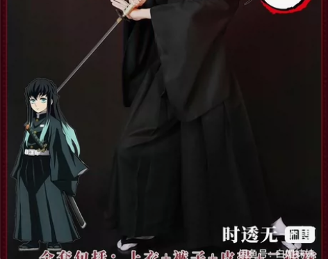 漫囧家鬼灭之刃锻刀村霞柱时透无一郎cos服...