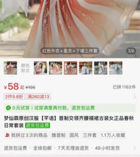 汉服，99新，s码三件套 感兴趣的话点“我...