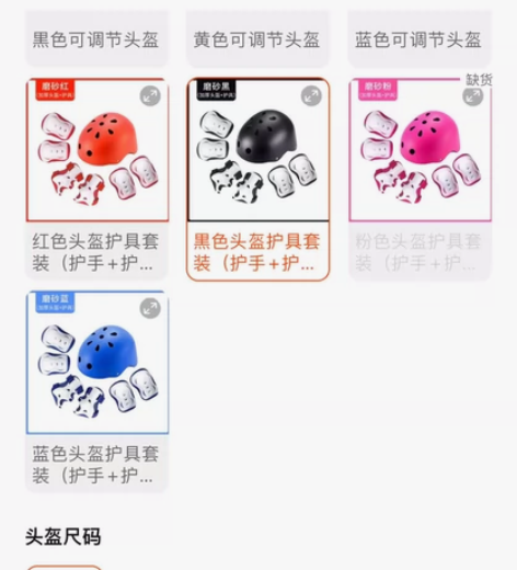 儿童头盔护具滑板平衡车自行车轮滑幼儿专业男...