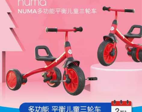 玩具反斗城菲乐骑儿童自行车平衡车可拆脚踏二...