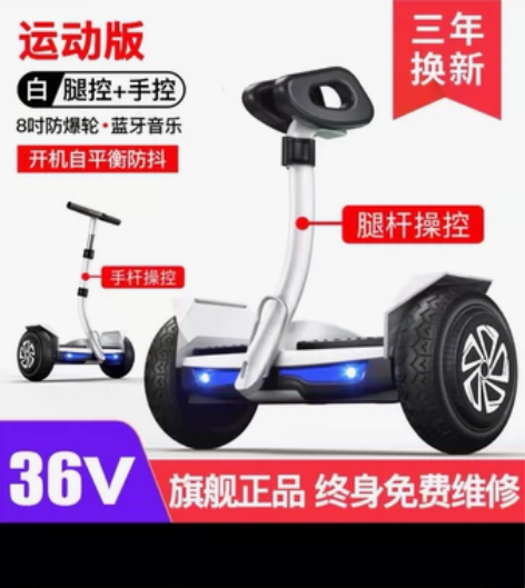 领奥8寸双控平衡车 感兴趣的话点“我想要”...