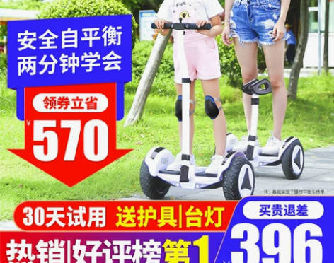【开工价】领奥旗舰店电动自平衡车双轮成年智...
