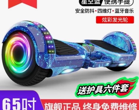 【狂欢价】领奥官方旗舰店新款电动平衡车儿童...