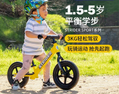 宝宝平衡车 STRIDER SPORT儿童...