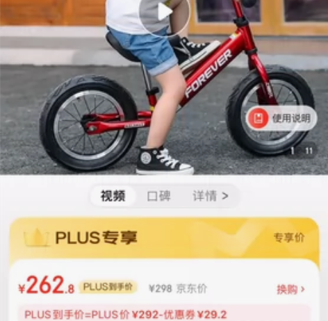 永久（FOREVER）儿童平衡车幼儿宝宝两...