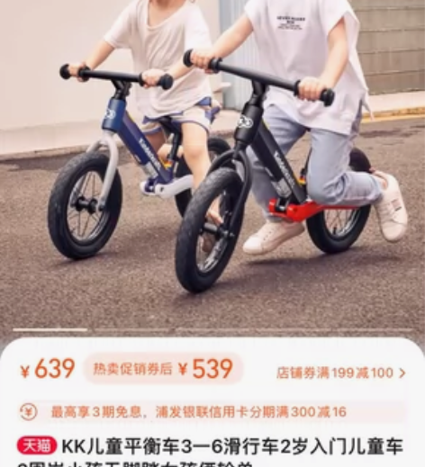#断舍离#孩子大了闲置 KK儿童平衡车3-...