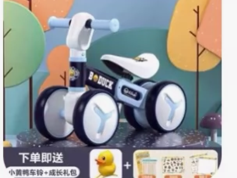 孩子大了，家里放不下了，小黄鸭儿童平衡车无...
