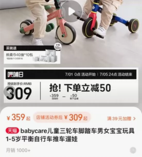 全新包邮babycare儿童节礼物儿童三轮...