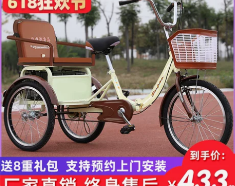 自行车 三轮车三健老年人力车老人代步车脚蹬...