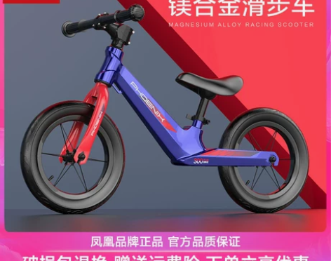【1212价】凤凰儿童平衡车滑步车宝宝双轮...