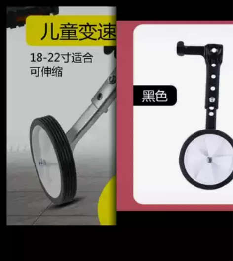 变速车山地车辅助轮通用儿童自行车16/18...