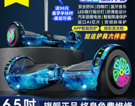 德国ZOLA官方旗舰店新款电动平衡车儿童6...