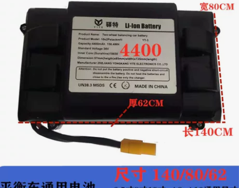 平衡车电池36V42V通用