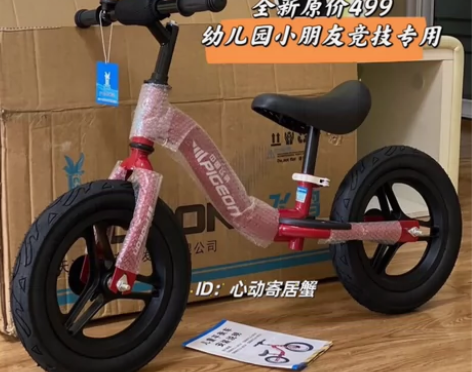 白菜价出原价499的、飞鸽全新儿童平衡车无...