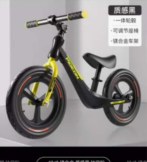 全新飞鸽儿童平衡车，12寸。镁合金车架。一...