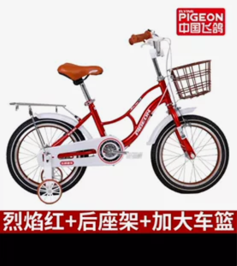 自行车童车飞鸽牌童车14寸288，16寸2...