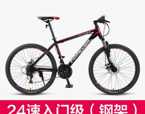 官方旗舰店上海永久牌山地自行车单车变速男女...