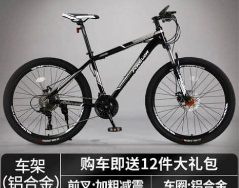 上海永久牌山地自行车男式新型变速单车公路赛...