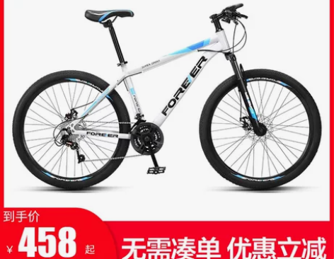 上海永久牌山地自行车21速26寸变速越野男...