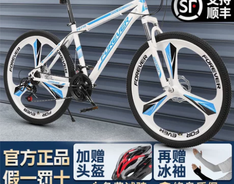 上海永久牌山地自行车男变速双减震越野赛车女...