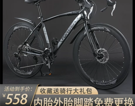 永久牌公路自行车变速学生青少年成人26寸单...