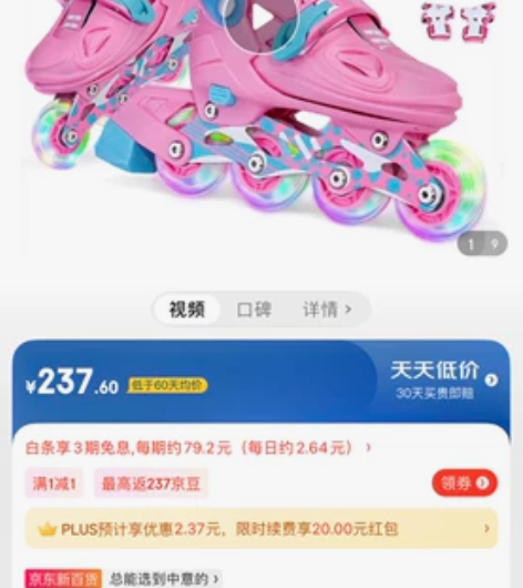 美洲狮（COUGAR） 溜冰鞋儿童套装 可...