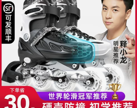 溜冰滑冰鞋成人旱冰轮滑成年大学生 白色的，...