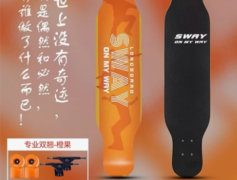 斯威长板滑板成人女生6一12岁舞板初学者专...