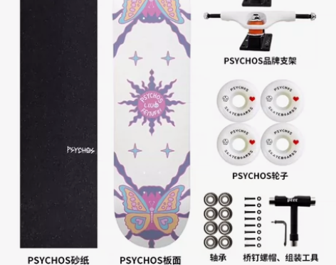 Psychos奇幻游乐园系列沸点滑板初学者...