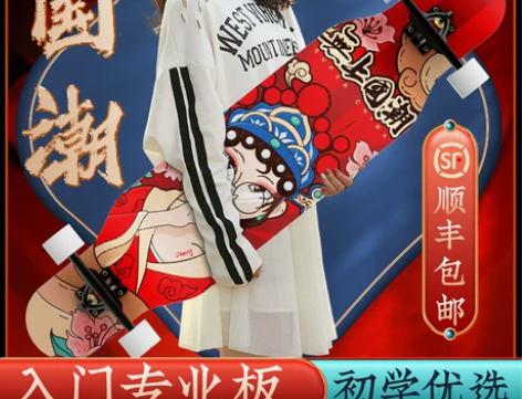 斯威长板滑板成人女生6一12岁舞板初学者专业板版四轮儿童滑板...