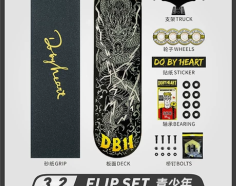 DBH滑板四轮双翘专业板儿童青少年初学者刷...