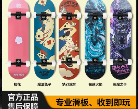 1985滑板青少年滑板初学者 双翘滑板 成...