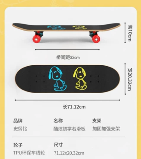 史努比滑板，儿童初学者，四轮专业，双翘，青...