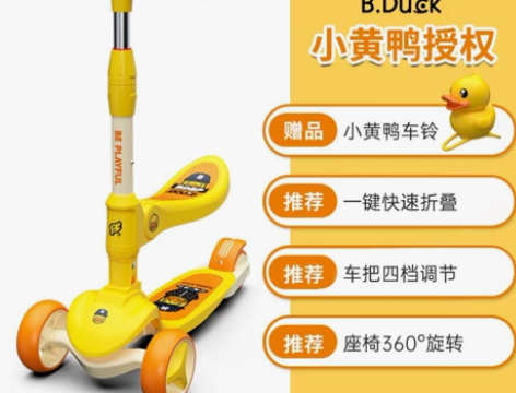 儿童小黄鸭滑板车 多功能可坐可骑滑三合一 ...