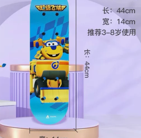 SUPER WINGS-超级飞侠滑板四轮初...