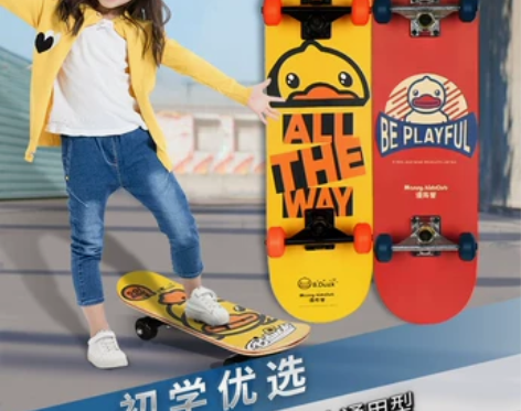 B.DUCK小黄鸭儿童滑板初学者四轮双翘板...