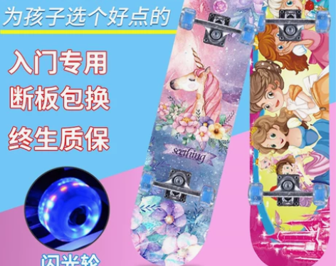 四轮滑板女生初学者6-12岁夜光划板3儿童...